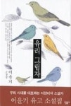 유리 그림자 | 영풍문고