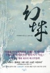 환성 | 영풍문고
