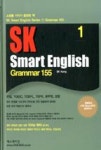 그래머시 스퀘어 SK서린점 (GRAMERCY SQUARE) | SK SMART ENGLISH 1(GRAMMAR 155) | 영풍문고