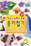 엄마랑 아빠랑 함께 종이접기 - 영풍문고 엄마랑 아빠랑 함께 종이접기