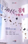 햇살이길게누울때 - 영풍문고 햇살이길게누울때