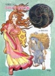바보 온달과 평강공주(만화로 보는 우리나라 삼한지 6) | 영풍문고