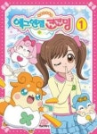 에그엔젤 코코밍 1 - 영풍문고 에그엔젤 코코밍 1