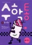 수학통E-5 - 영풍문고 수학통E-5