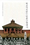 불교한문경전독해법-기초편 - 영풍문고 불교한문경전독해법-기초편