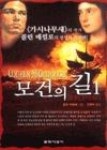 모건의 길 1 | 영풍문고