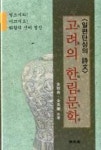 재미있는 세계명화이야기(신문이 보이고 뉴스가 들리는 7)(개정판) - 영풍문고 재미있는 세계명화이야기(신문이 보이고 뉴스가 들리는 7)(개정판)