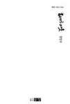 화이트아웃(문장 시인선 3) | 영풍문고