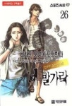 네 발가락 26(19세미만 구독불가) | 영풍문고