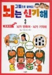 입에서 톡 독학 스페인어 첫걸음(시즌 3) - 영풍문고 입에서 톡 독학 스페인어 첫걸음(시즌 3)