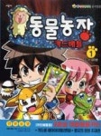 동물농장카드배틀1 | 영풍문고