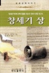 창세기 (상) | 영풍문고