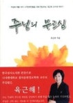 주님의 부르심 | 영풍문고