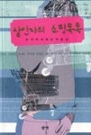 경매 공매 최고의 수업 - 부동산으로 돈 버는 질문 100가지 - 영풍문고 경매 공매 최고의 수업 - 부동산으로 돈 버는 질문 100가지
