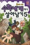 박문각 주택관리사 기본서 2차 주택관리관계법규(2023) - 영풍문고 박문각 주택관리사 기본서 2차 주택관리관계법규(2023)