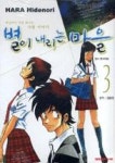 별이내리는마을3 | 영풍문고