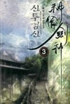 내신콘서트 영어 중 3-1 기말(비상/김진완)(2021) - 영풍문고 내신콘서트 영어 중 3-1 기말(비상/김진완)(2021)