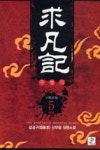 기초 플루트 교실 1(21단계로 배우는)(IQ 스마트) - 영풍문고 기초 플루트 교실 1(21단계로 배우는)(IQ 스마트)