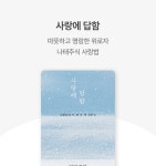 영풍문고 - 푸른 등의 사람
