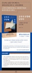 공자가 인생에 답하다 - 고전에서 건져올린 삶의 지혜 - 영풍문고 공자가 인생에 답하다 - 고전에서 건져올린 삶의 지혜