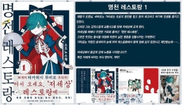명천 레스토랑 1(픽시하우스) - 영풍문고 명천 레스토랑 1(픽시하우스)