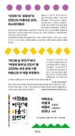 아파트는 어떻게 마을이 되었나 - 공동체 아파트의 발명 - 영풍문고 아파트는 어떻게 마을이 되었나 - 공동체 아파트의 발명