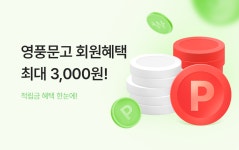 영풍문고 - 서점다운 서점