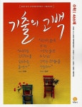 기출의 고백 수학1 466제(2017) | 영풍문고