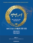 예상치 못한 초대(생명의 서 시리즈 1) | 영풍문고
