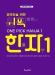 바다 이야기 2 - 영풍문고 바다 이야기 2