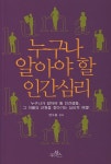 ENJOY 일본어 메뉴판 읽기-일본 여행에서 꼭 먹어야 할 음식 - 영풍문고 ENJOY 일본어 메뉴판 읽기-일본 여행에서 꼭 먹어야 할 음식