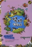 역사 학습노트-하(2012) - 영풍문고 역사 학습노트-하(2012)