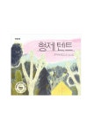 형제 텐트 - 영풍문고 형제 텐트