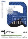 아톰과학 중2-1(2011) | 영풍문고