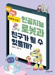 달팽이의 꿈 - 영풍문고 달팽이의 꿈