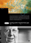 알래스데어 매킨타이어(큰글자책)(컴북스 이론총서) | 영풍문고