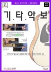 멋진 콩(두고두고 보고 싶은 그림책 120) - 영풍문고 멋진 콩(두고두고 보고 싶은 그림책 120)
