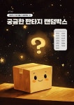 라푼젤 스티커북(주니토니 동화뮤지컬 스티커북 4) - 영풍문고 라푼젤 스티커북(주니토니 동화뮤지컬 스티커북 4)