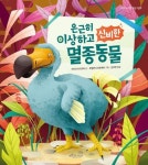 당기는 사운드북 : 숲속 음악회 - 영풍문고 당기는 사운드북 : 숲속 음악회