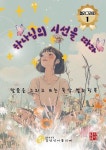 무대기계 2(무대예술전문인 자격검정 표준교재) - 영풍문고 무대기계 2(무대예술전문인 자격검정 표준교재)