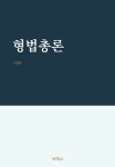 뚠뚠토이의 전래동화 종이놀이북 - 영풍문고 뚠뚠토이의 전래동화 종이놀이북
