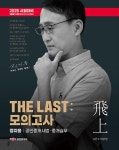 박문각 공인중개사 THE LAST 모의고사 정지웅 공인중개사법 중개실무(2025) | 영풍문고