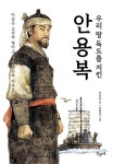 지식인마을24-헤겔&마르크스(역사를움직이는힘) - 영풍문고 지식인마을24-헤겔&마르크스(역사를움직이는힘)