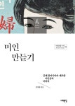경영전략 수립을 위한 원가관리회계(공인원가분석사 검정용) - 영풍문고 경영전략 수립을 위한 원가관리회계(공인원가분석사 검정용)