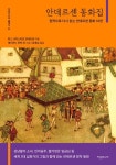 안데르센 동화집 - 원작으로 다시 읽는 안데르센 동화 10편(지성주니어 클래식 1) - 영풍문고 안데르센 동화집 - 원작으로 다시 읽는 안데르센... 