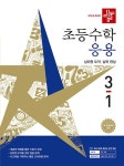 디딤돌 초등 수학 응용 3-1 (2026대비) - 2022 개정 교육과정 | 영풍문고