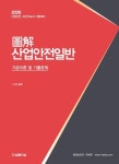직장인을 위한 실무 엑셀(실전 비즈니스 엑셀 완전 정복) - 영풍문고 직장인을 위한 실무 엑셀(실전 비즈니스 엑셀 완전 정복)