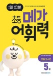 생활습관병과대체요법 - 영풍문고 생활습관병과대체요법