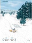 78층 나무 집(456 BOOK 클럽) - 영풍문고 78층 나무 집(456 BOOK 클럽)