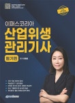 천국 살아서 가세 - 묵상일기(다시 길 위에 서다14) - 영풍문고 천국 살아서 가세 - 묵상일기(다시 길 위에 서다14)